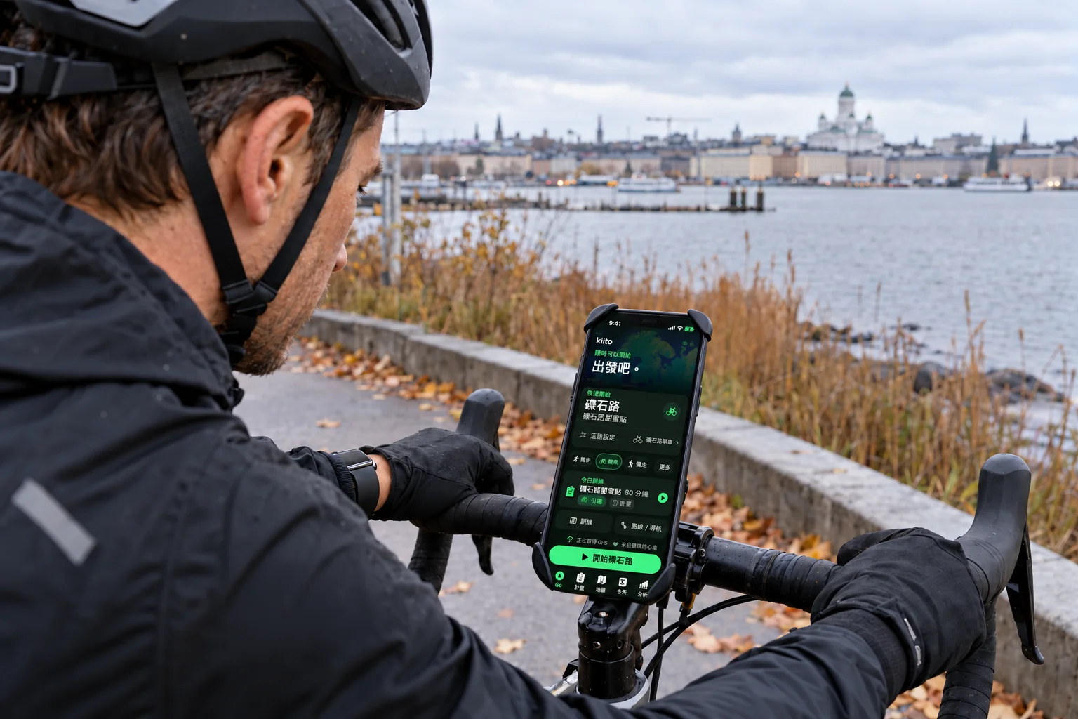停車休息的單車騎士在固定於車把的 iPhone 上，準備開始 Kiito 的引導式礫石路騎乘訓練。